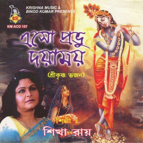 Shikha Roy Songs MP3 Download